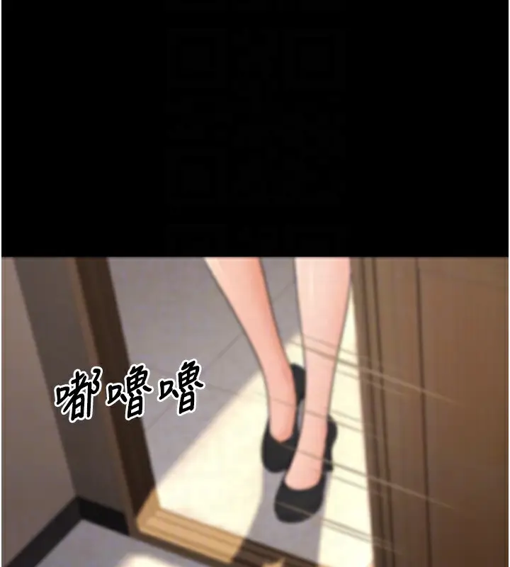漫画《已婚学生想坏坏》第16话第19张图