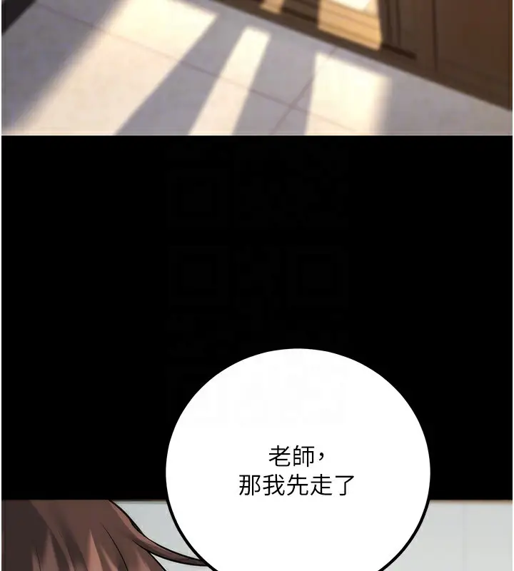 漫画《已婚学生想坏坏》第16话第20张图