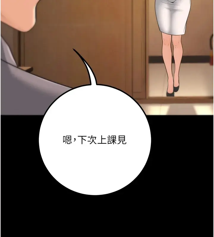漫画《已婚学生想坏坏》第16话第22张图