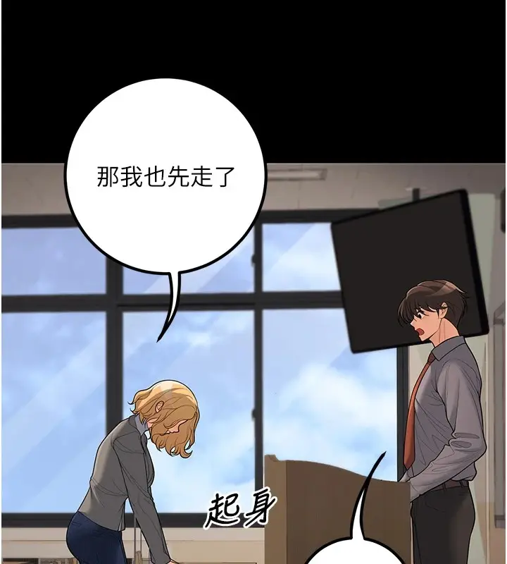 漫画《已婚学生想坏坏》第16话第26张图