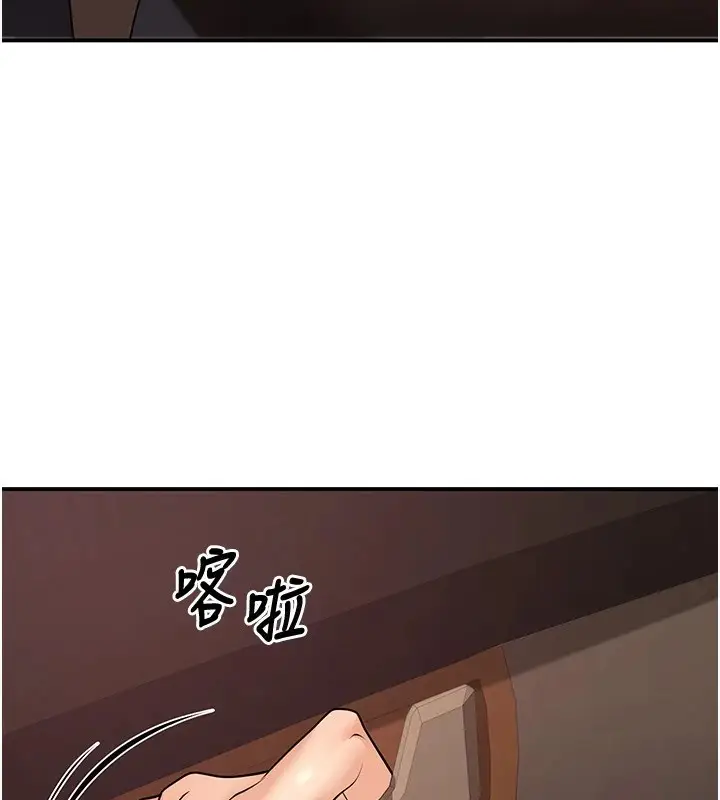 漫画《已婚学生想坏坏》第16话第3张图