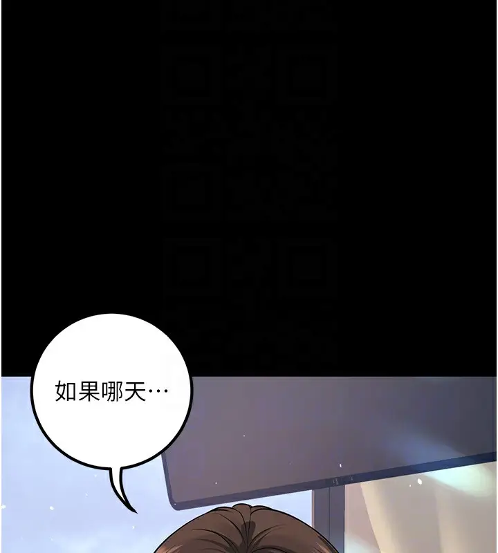 漫画《已婚学生想坏坏》第16话第36张图