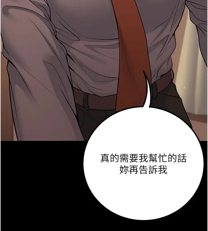 漫画《已婚学生想坏坏》第16话第38张图