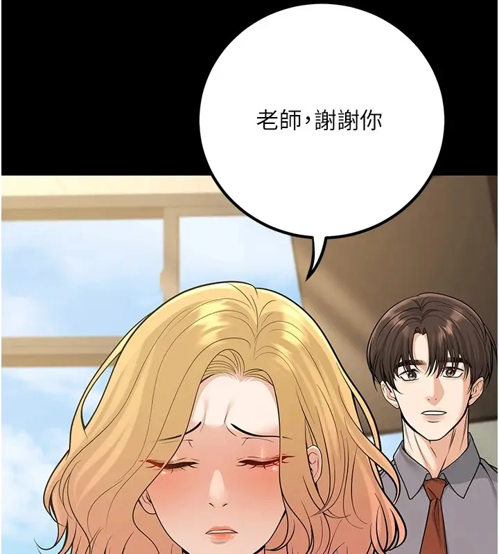 漫画《已婚学生想坏坏》第16话第44张图