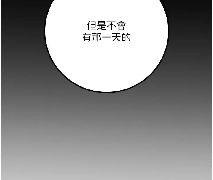 漫画《已婚学生想坏坏》第16话第47张图