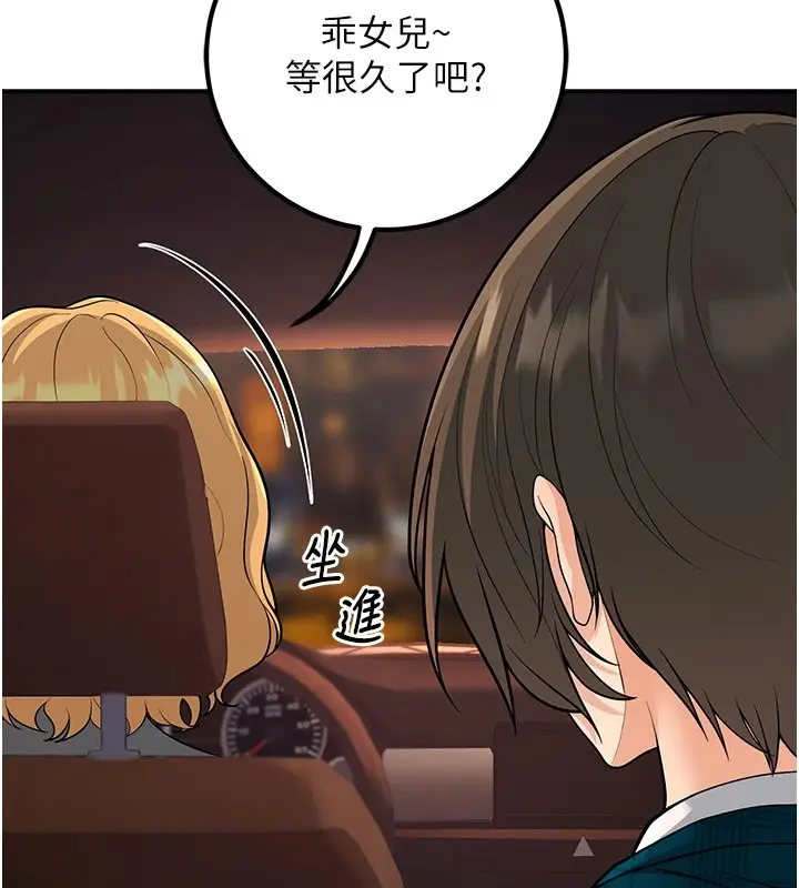 漫画《已婚学生想坏坏》第16话第5张图