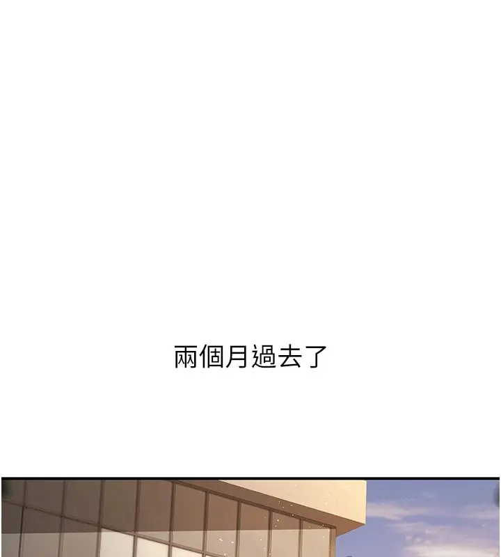 漫画《已婚学生想坏坏》第16话第54张图
