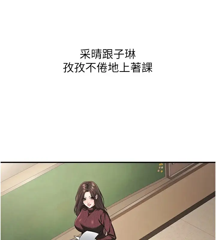漫画《已婚学生想坏坏》第16话第56张图
