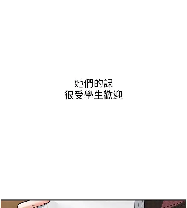 漫画《已婚学生想坏坏》第16话第58张图