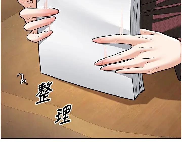 漫画《已婚学生想坏坏》第16话第59张图
