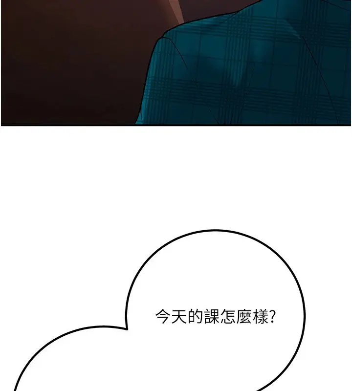 漫画《已婚学生想坏坏》第16话第6张图