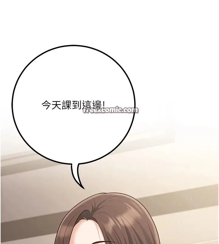 漫画《已婚学生想坏坏》第16话第60张图