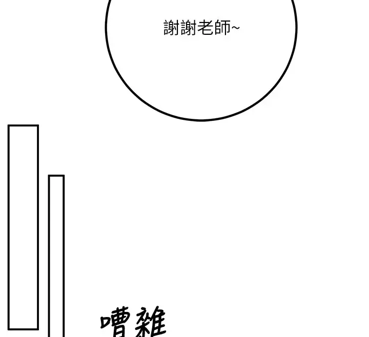 漫画《已婚学生想坏坏》第16话第63张图