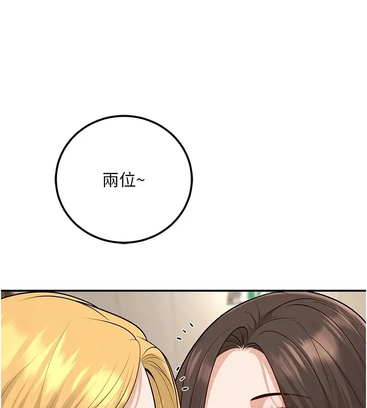 漫画《已婚学生想坏坏》第16话第66张图