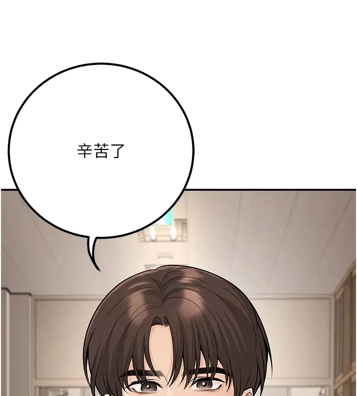 漫画《已婚学生想坏坏》第16话第68张图