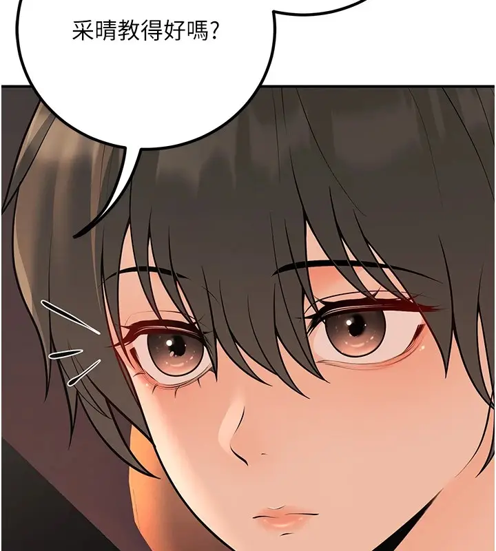 漫画《已婚学生想坏坏》第16话第7张图
