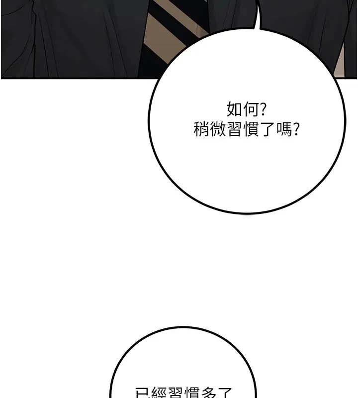 漫画《已婚学生想坏坏》第16话第70张图