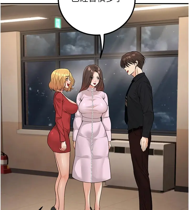漫画《已婚学生想坏坏》第16话第71张图