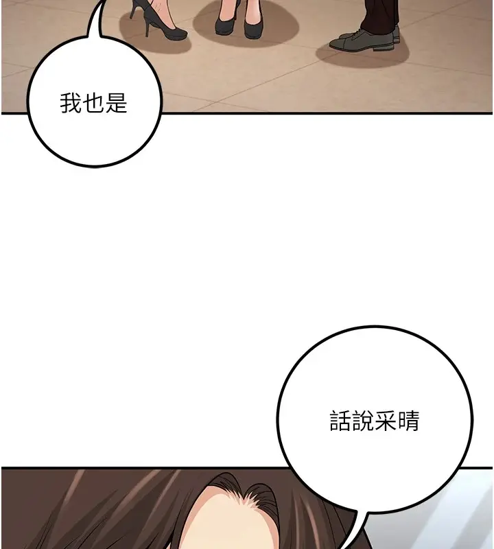 漫画《已婚学生想坏坏》第16话第72张图