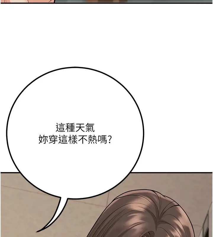 漫画《已婚学生想坏坏》第16话第74张图