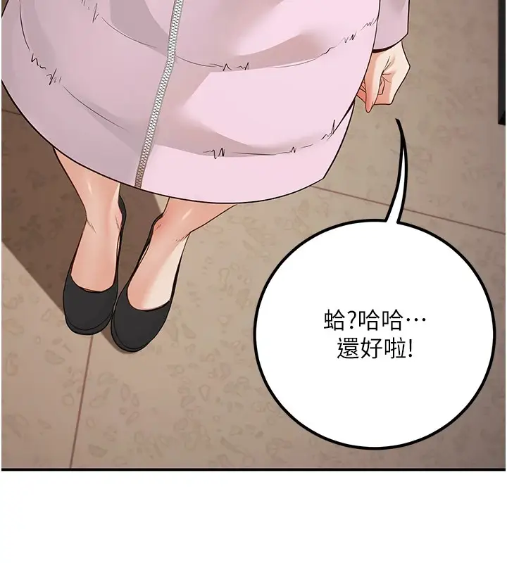 漫画《已婚学生想坏坏》第16话第76张图