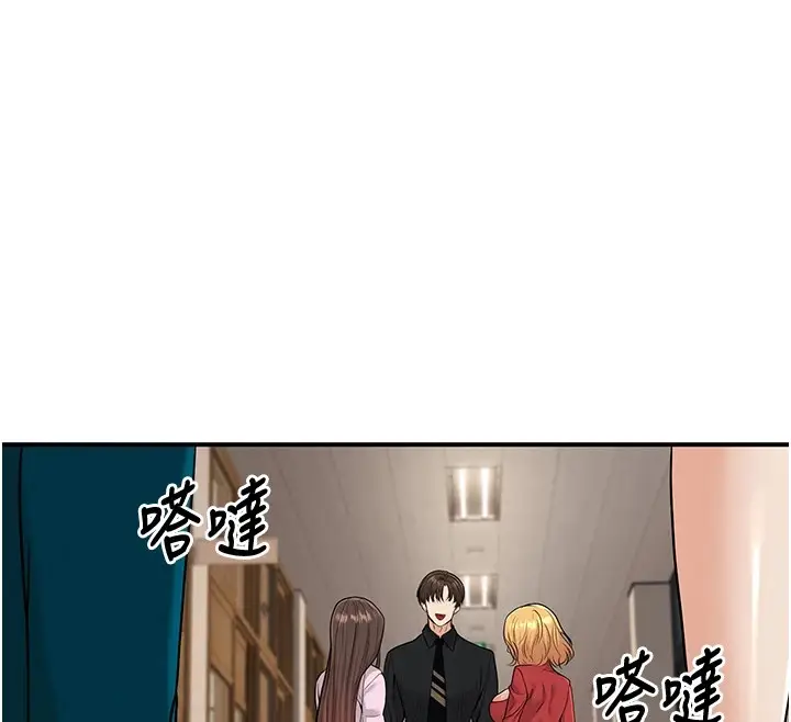 漫画《已婚学生想坏坏》第16话第77张图