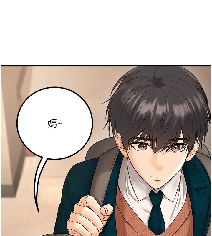 漫画《已婚学生想坏坏》第16话第79张图
