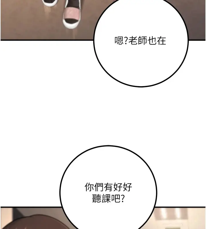 漫画《已婚学生想坏坏》第16话第81张图