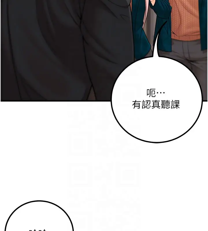 漫画《已婚学生想坏坏》第16话第83张图