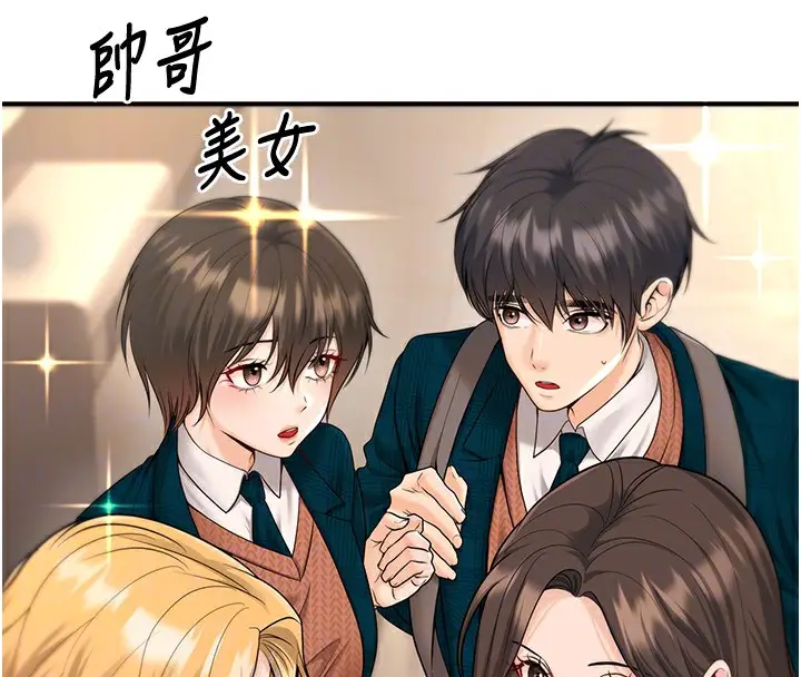 漫画《已婚学生想坏坏》第16话第86张图