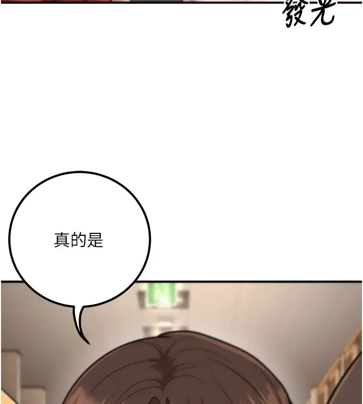 漫画《已婚学生想坏坏》第16话第88张图
