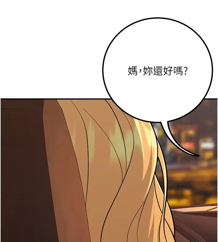 漫画《已婚学生想坏坏》第16话第9张图