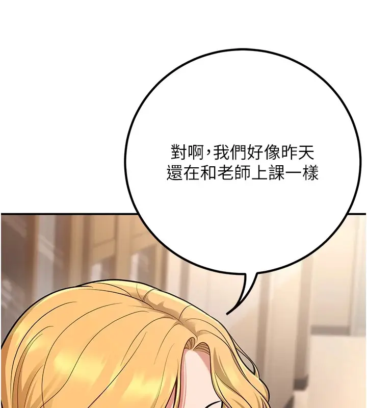 漫画《已婚学生想坏坏》第16话第92张图