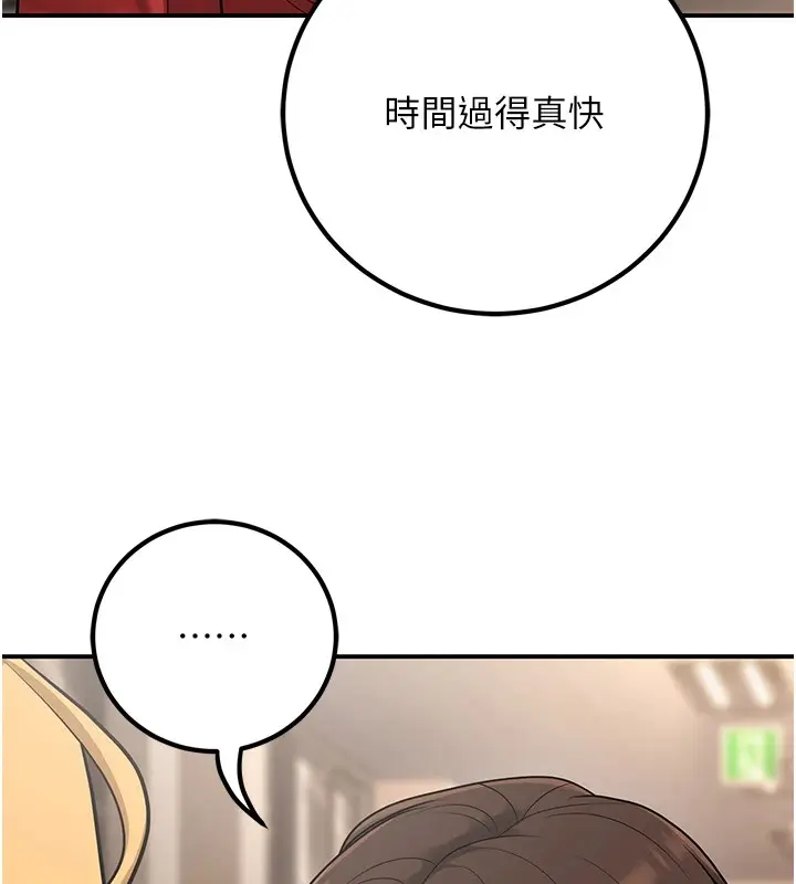 漫画《已婚学生想坏坏》第16话第94张图