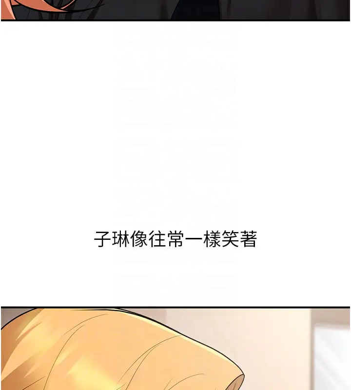 漫画《已婚学生想坏坏》第16话第96张图