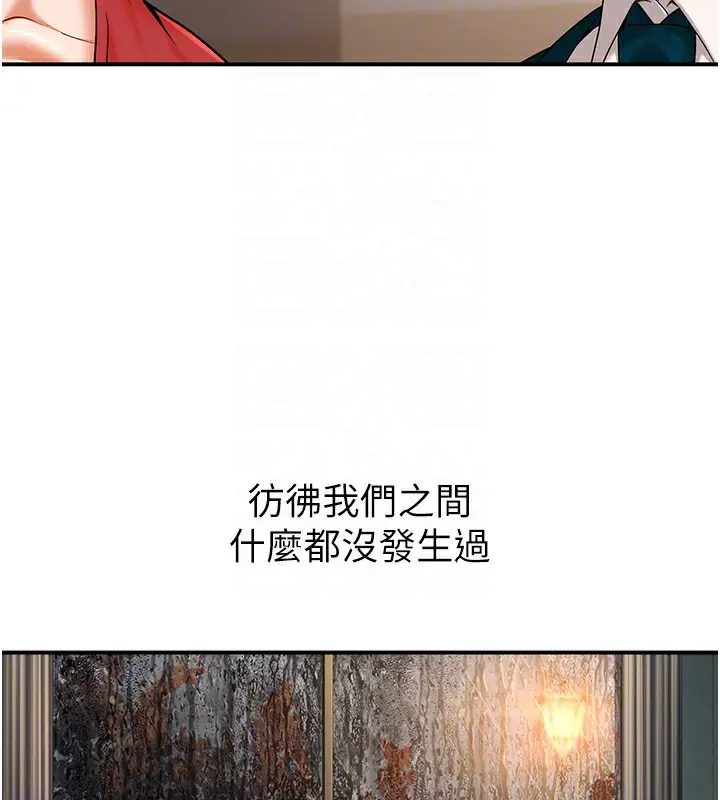 漫画《已婚学生想坏坏》第16话第98张图