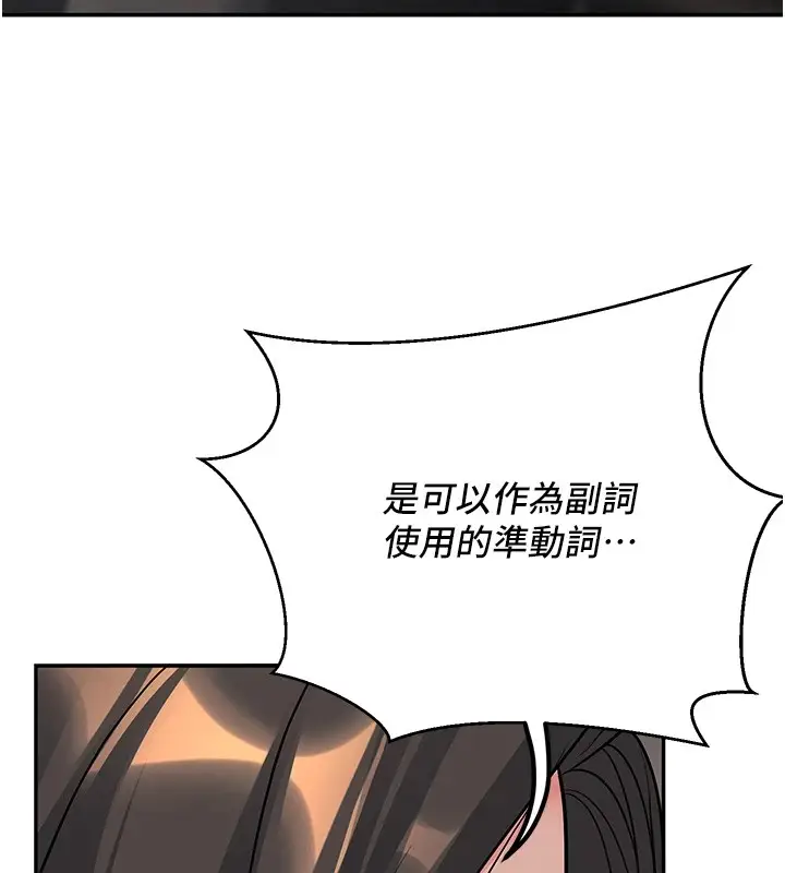 漫画《已婚学生想坏坏》第17话第10张图