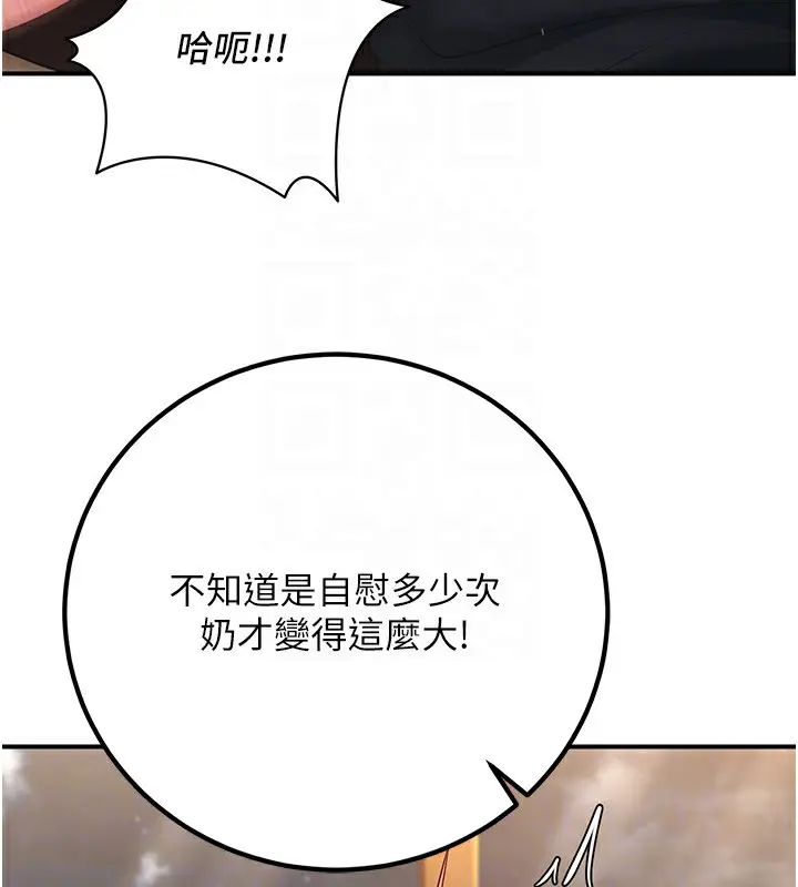 漫画《已婚学生想坏坏》第17话第100张图