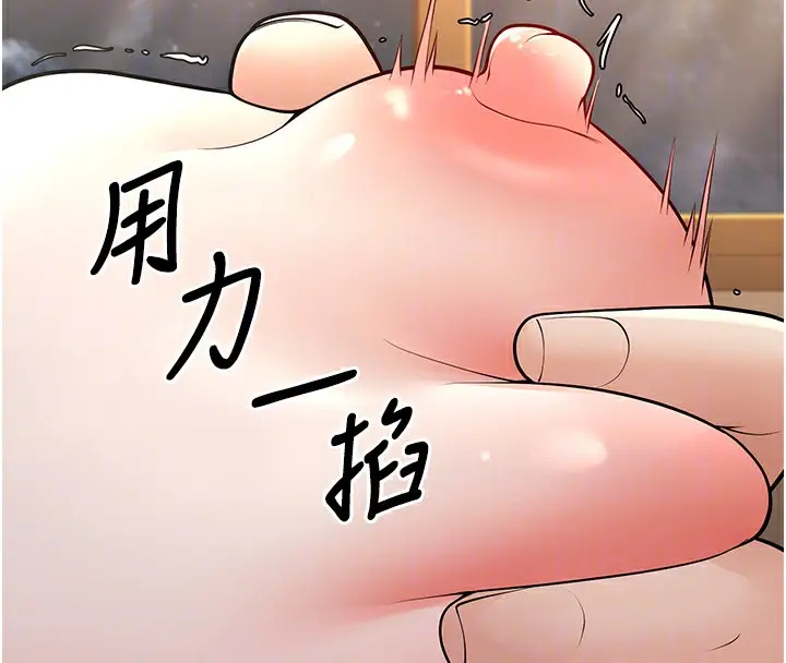 漫画《已婚学生想坏坏》第17话第101张图