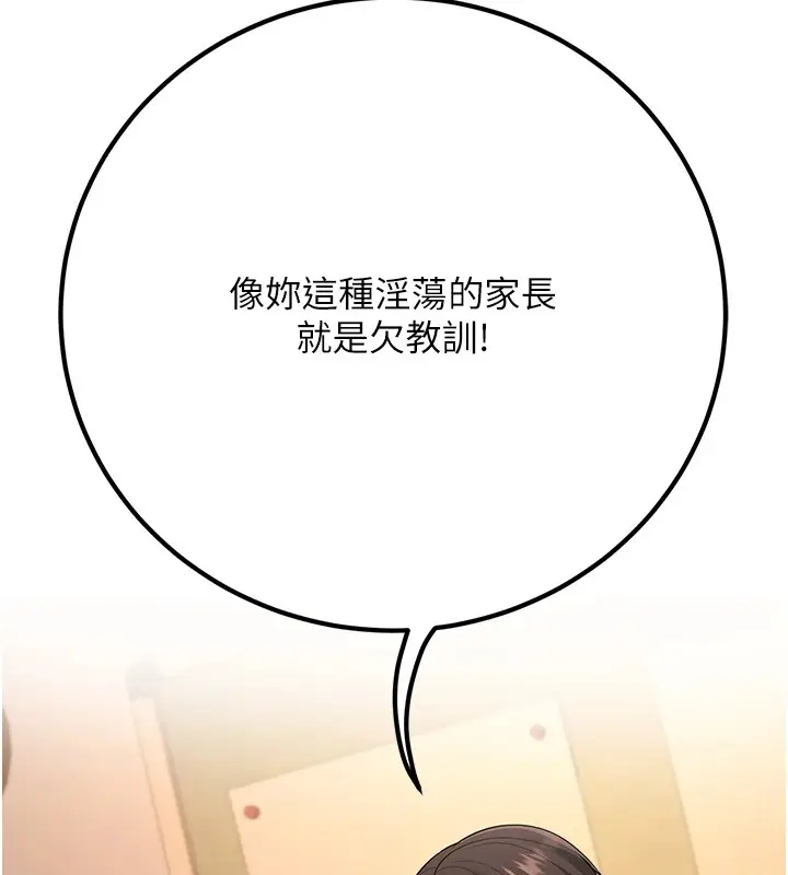 漫画《已婚学生想坏坏》第17话第103张图
