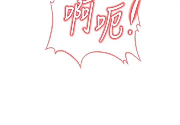 漫画《已婚学生想坏坏》第17话第110张图