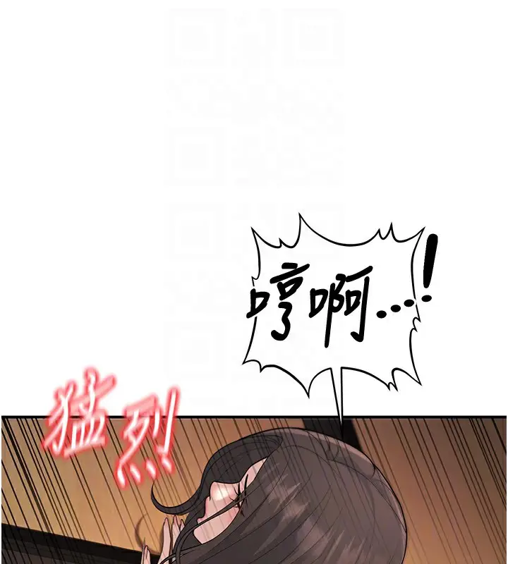 漫画《已婚学生想坏坏》第17话第111张图