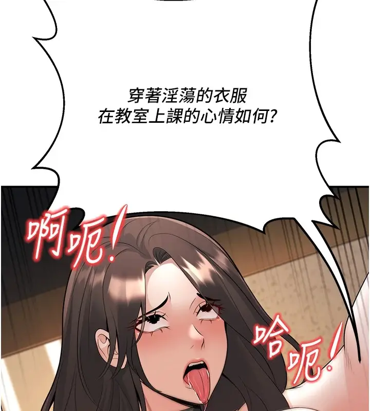 漫画《已婚学生想坏坏》第17话第116张图