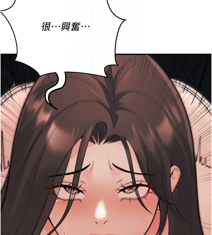 漫画《已婚学生想坏坏》第17话第119张图