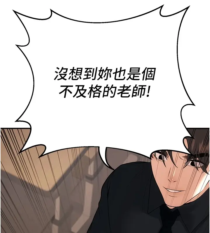 漫画《已婚学生想坏坏》第17话第126张图