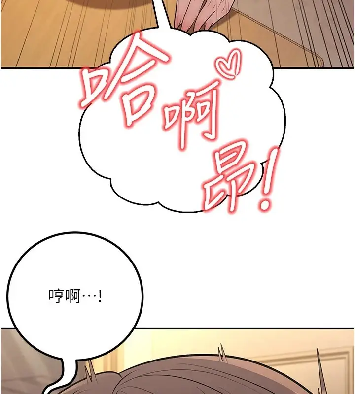 漫画《已婚学生想坏坏》第17话第129张图