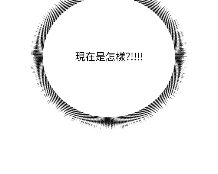 漫画《已婚学生想坏坏》第17话第13张图
