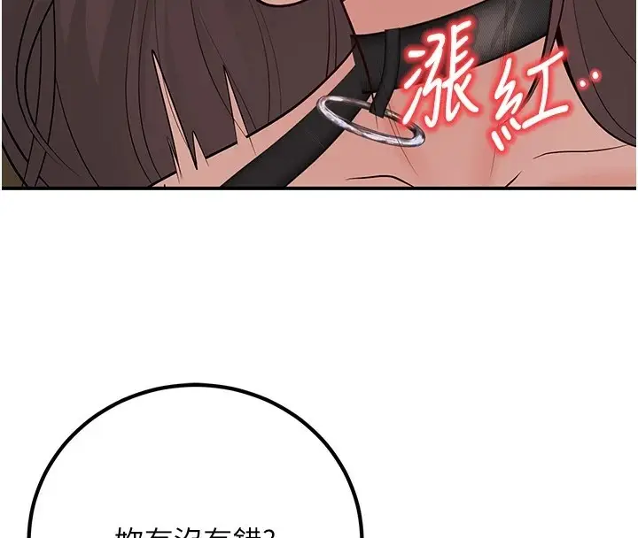 漫画《已婚学生想坏坏》第17话第131张图