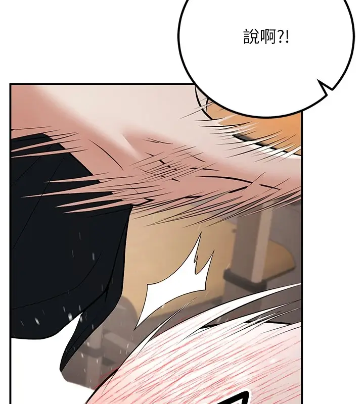 漫画《已婚学生想坏坏》第17话第134张图