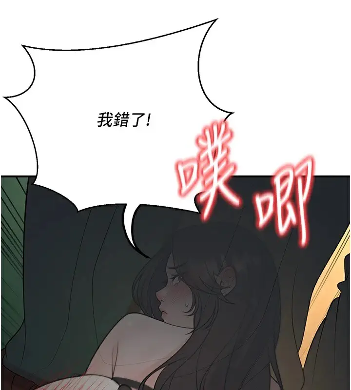 漫画《已婚学生想坏坏》第17话第137张图